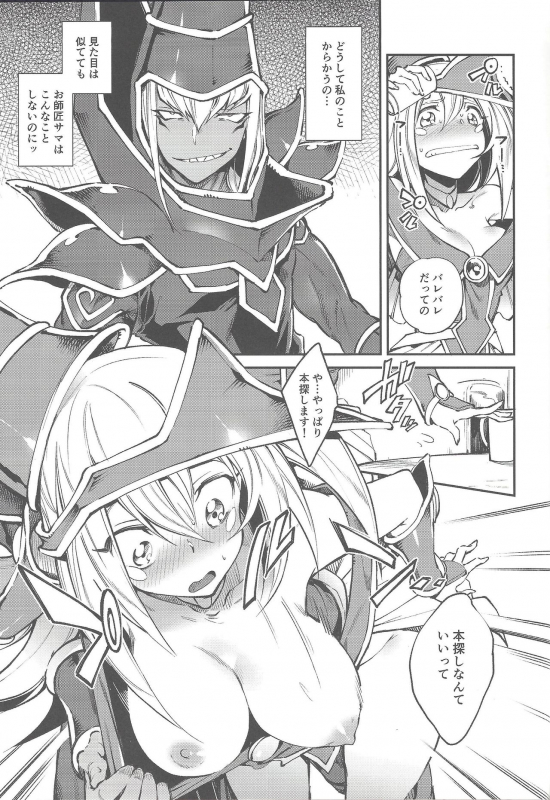 (Ore no Turn 4) [Kirimi (Misaka, Yosuke)] Triple xxx Magic (Yu-Gi-Oh!)_28