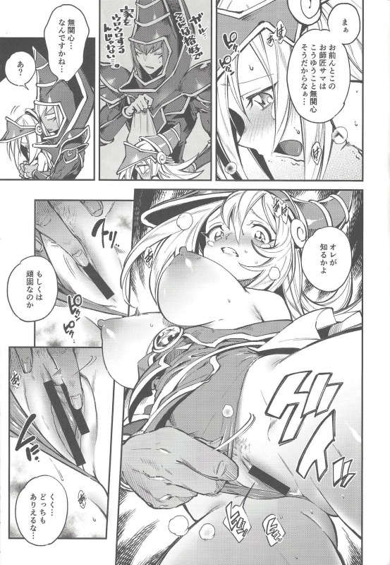 (Ore no Turn 4) [Kirimi (Misaka, Yosuke)] Triple xxx Magic (Yu-Gi-Oh!)_30