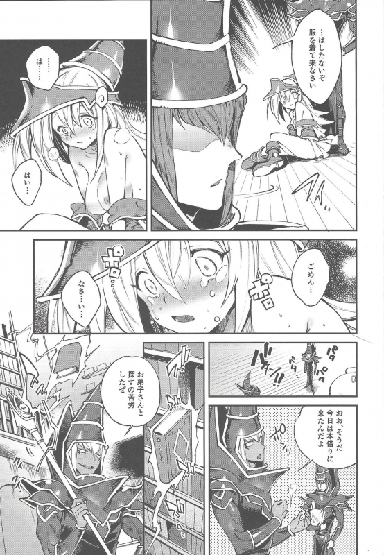 (Ore no Turn 4) [Kirimi (Misaka, Yosuke)] Triple xxx Magic (Yu-Gi-Oh!)_34