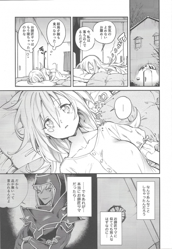 (Ore no Turn 4) [Kirimi (Misaka, Yosuke)] Triple xxx Magic (Yu-Gi-Oh!)_36