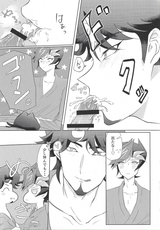 (Ore no Turn 5) [marumokkou (Marmoko)] Ukareteru (Yu-Gi-Oh! VRAINS)_09
