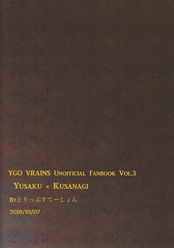 (Ore no Turn 5) [marumokkou (Marmoko)] Ukareteru (Yu-Gi-Oh! VRAINS)_19