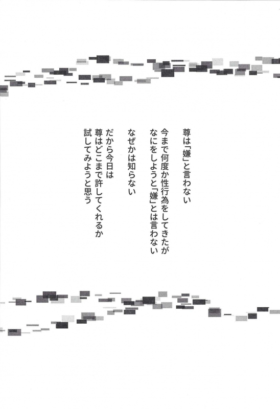 (Ore no Turn vs 2019) [Burning Strike (Tenbi)] Homura Takeru wa `iya' to iwanai (Yu-Gi-Oh! VRAINS)_02