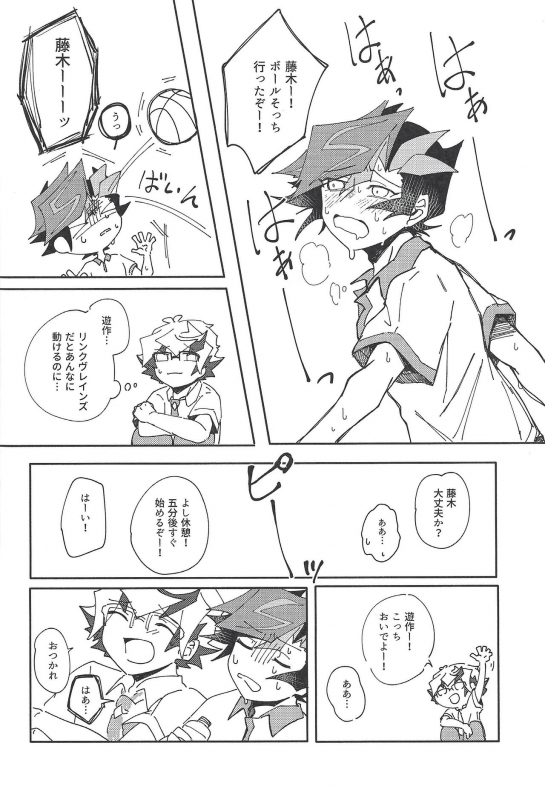 (Ore no Turn vs 2019) [Burning Strike (Tenbi)] Homura Takeru wa `iya' to iwanai (Yu-Gi-Oh! VRAINS)_08