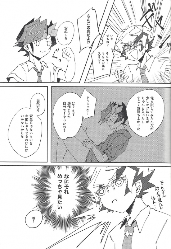 (Ore no Turn vs 2019) [Burning Strike (Tenbi)] Homura Takeru wa `iya' to iwanai (Yu-Gi-Oh! VRAINS)_15
