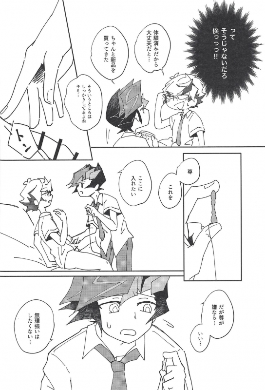 (Ore no Turn vs 2019) [Burning Strike (Tenbi)] Homura Takeru wa `iya' to iwanai (Yu-Gi-Oh! VRAINS)_16