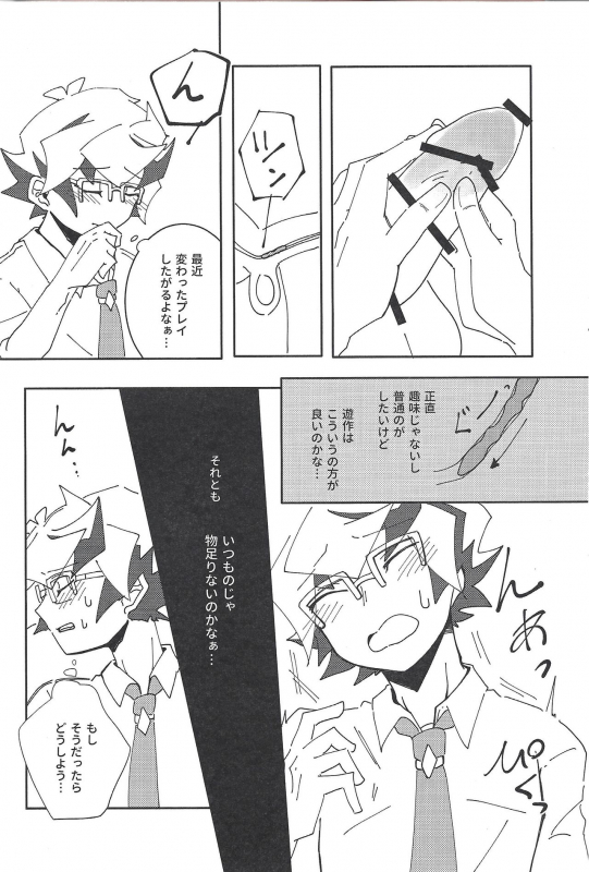 (Ore no Turn vs 2019) [Burning Strike (Tenbi)] Homura Takeru wa `iya' to iwanai (Yu-Gi-Oh! VRAINS)_18