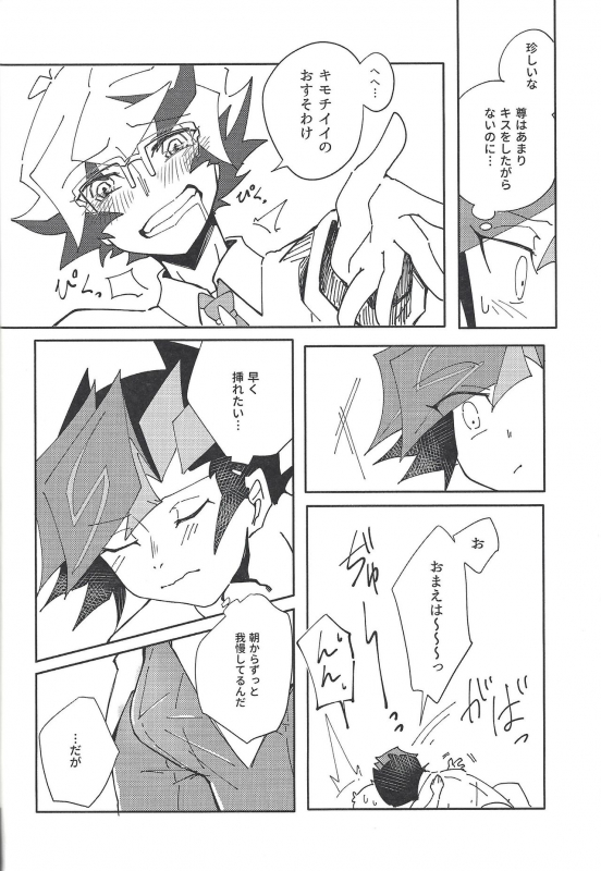 (Ore no Turn vs 2019) [Burning Strike (Tenbi)] Homura Takeru wa `iya' to iwanai (Yu-Gi-Oh! VRAINS)_24