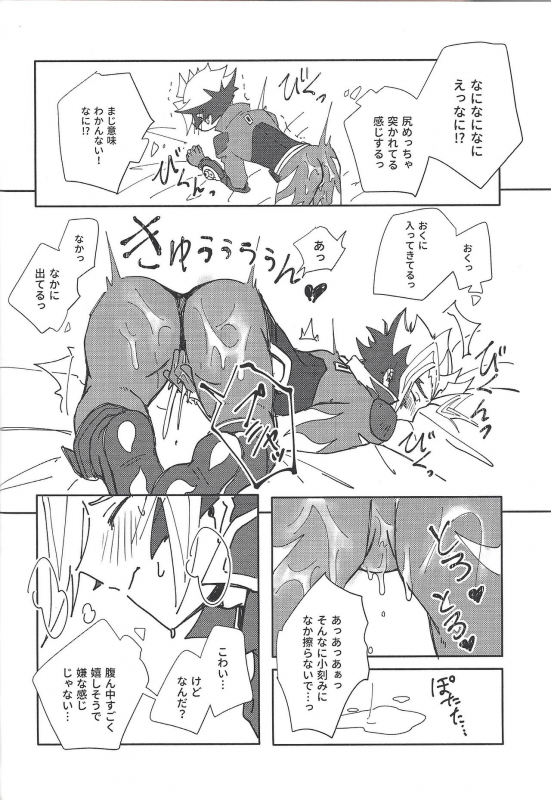 (Ore no Turn vs 2019) [Burning Strike (Tenbi)] Homura Takeru wa `iya' to iwanai (Yu-Gi-Oh! VRAINS)_34