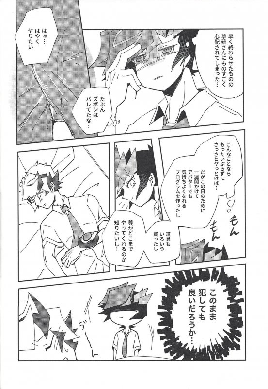 (Ore no Turn vs 2019) [Burning Strike (Tenbi)] Homura Takeru wa `iya' to iwanai (Yu-Gi-Oh! VRAINS)_36