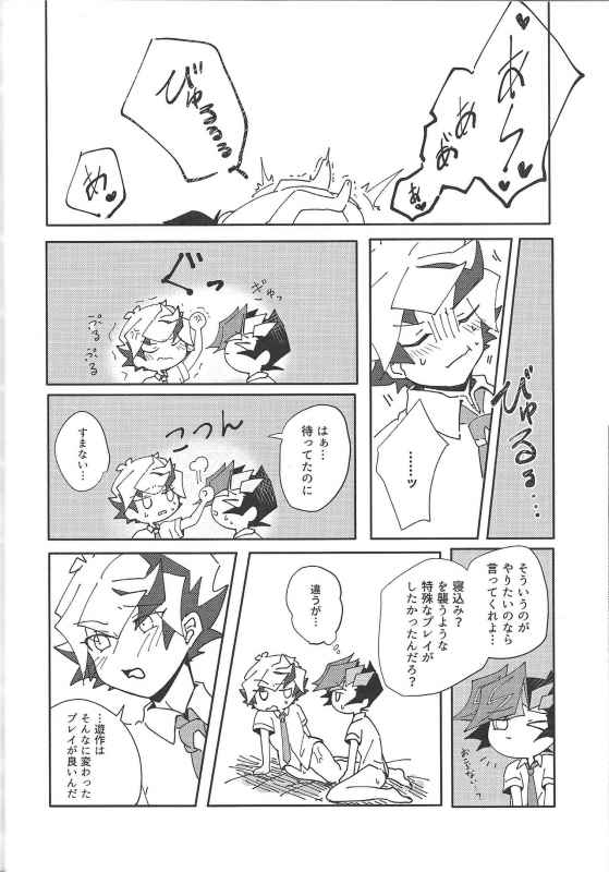 (Ore no Turn vs 2019) [Burning Strike (Tenbi)] Homura Takeru wa `iya' to iwanai (Yu-Gi-Oh! VRAINS)_42