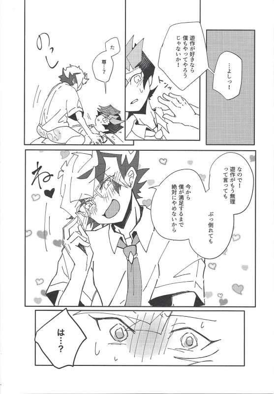 (Ore no Turn vs 2019) [Burning Strike (Tenbi)] Homura Takeru wa `iya' to iwanai (Yu-Gi-Oh! VRAINS)_43