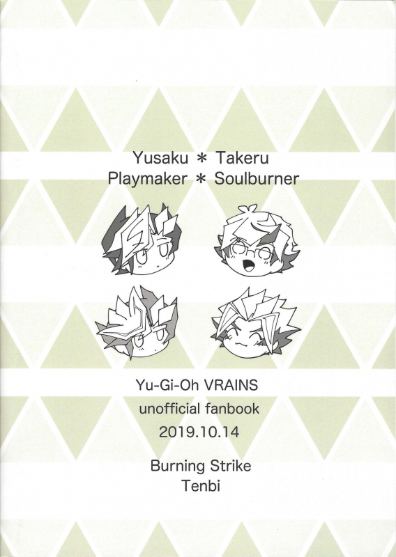 (Ore no Turn vs 2019) [Burning Strike (Tenbi)] Homura Takeru wa `iya' to iwanai (Yu-Gi-Oh! VRAINS)_51