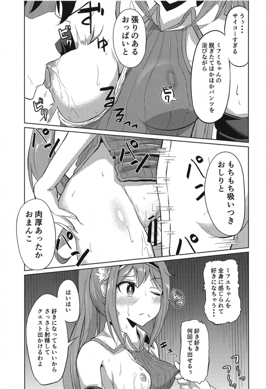 (PriConne Daihyakka 6) [Wayawaya (Waya)] Guild no Tsugoujou Sh_07