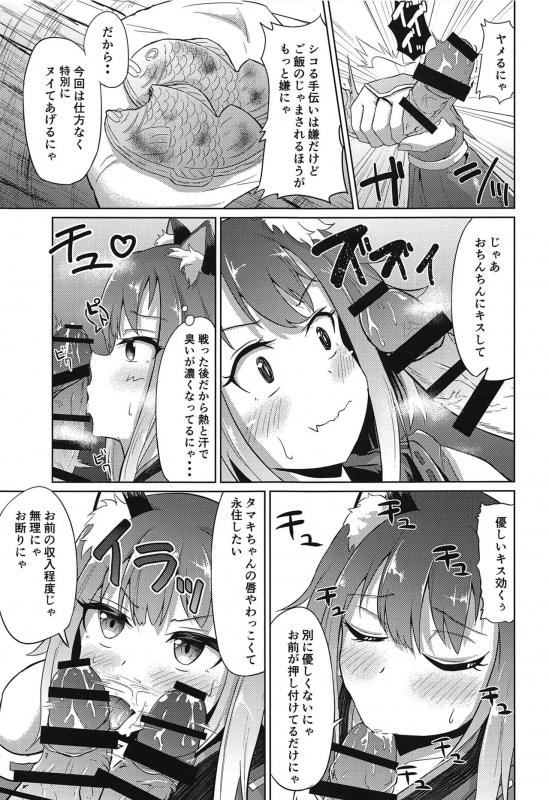 (PriConne Daihyakka 6) [Wayawaya (Waya)] Guild no Tsugoujou Sh_09