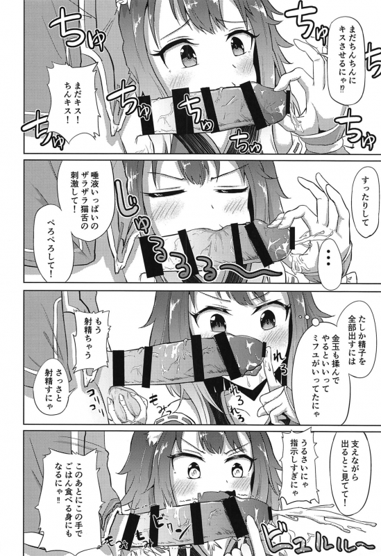 (PriConne Daihyakka 6) [Wayawaya (Waya)] Guild no Tsugoujou Sh_10