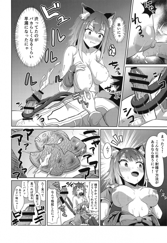 (PriConne Daihyakka 6) [Wayawaya (Waya)] Guild no Tsugoujou Sh_12