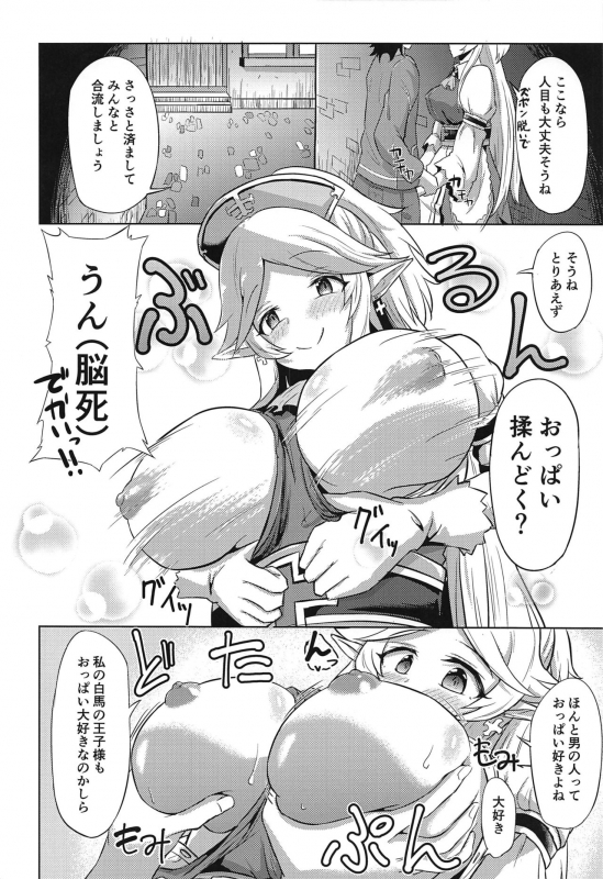 (PriConne Daihyakka 6) [Wayawaya (Waya)] Guild no Tsugoujou Sh_14