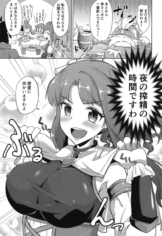 (PriConne Daihyakka 6) [Wayawaya (Waya)] Guild no Tsugoujou Sh_17