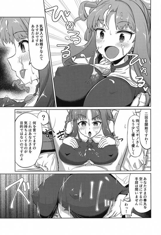 (PriConne Daihyakka 6) [Wayawaya (Waya)] Guild no Tsugoujou Sh_19