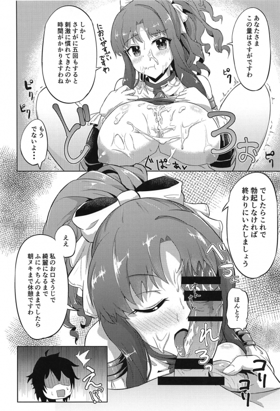 (PriConne Daihyakka 6) [Wayawaya (Waya)] Guild no Tsugoujou Sh_20