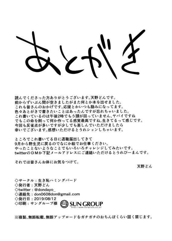 (C96) [Ikihaji Hummingbird (Amano Don)] Princess to Connect Shitai! (Pri_16