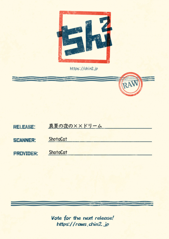 (Prism Jump 25) [Unagigoya (Sakura Puchilo)] Manatsu no Yoru no ×× Dream (KING OF PRISM by PrettyRhythm)_14