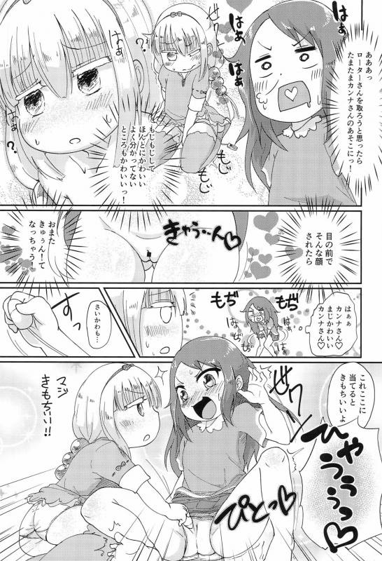 (PuniMoe Matsuri) [Nurumayu (Kazuya)] Futari no Himitsu (Kobayashi-san-chi no Maid Dragon)​_10