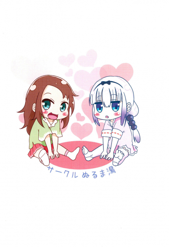 (PuniMoe Matsuri) [Nurumayu (Kazuya)] Futari no Himitsu (Kobayashi-san-chi no Maid Dragon)​_25