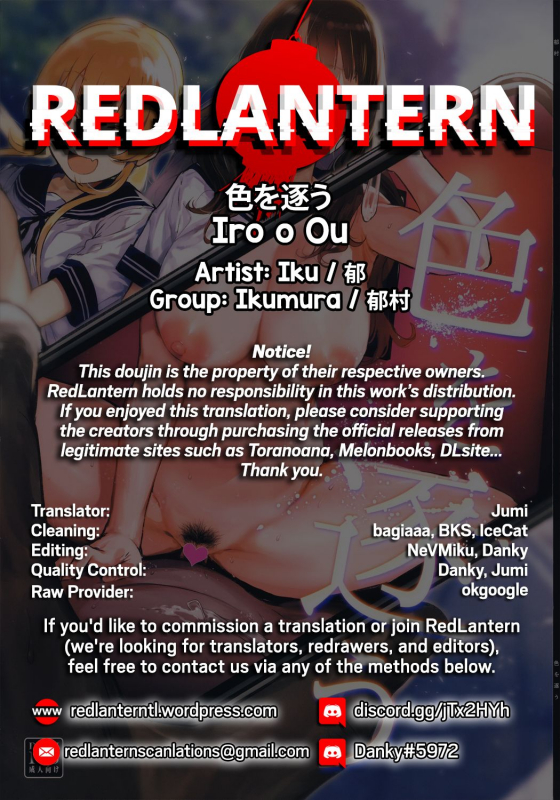 (C96) [Ikumura (Iku)] Iro o Ou [English] [RedLantern]_27