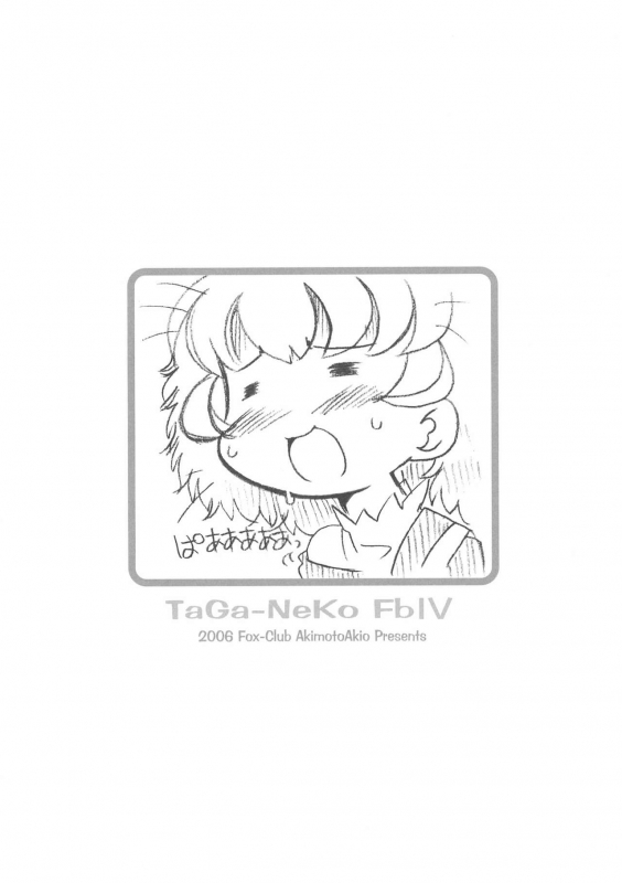 (Puniket 13) [Fox-Club (Akimoto Akio)] TeGa-NeKo Fb IV Futago Hime 2 Plus (Fushigiboshi no Futago Hime)_15
