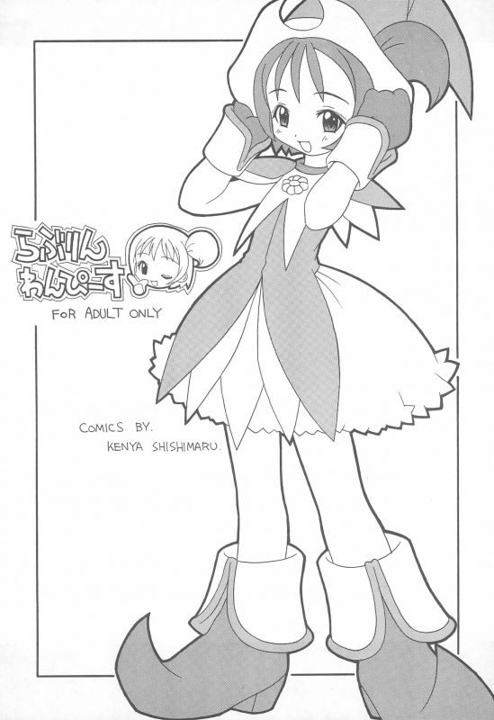 (Puniket 2) [Circle LEO-CIRCLE (Shishimaru Kenya)] Raburin One Piece (Ojamajo Doremi)_02