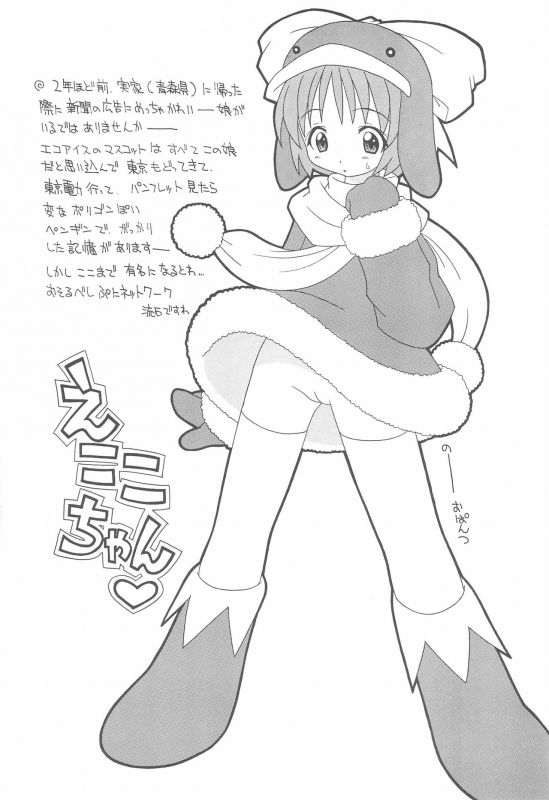 (Puniket 2) [Circle LEO-CIRCLE (Shishimaru Kenya)] Raburin One Piece (Ojamajo Doremi)_12