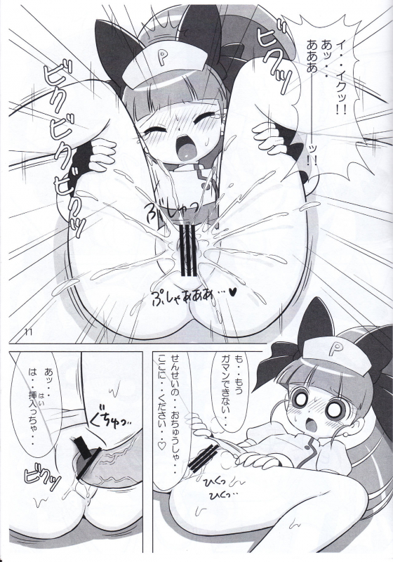 (Puniket 25) [JUICY (Various)] JUICY COMPLETE 4 (Demashita! Power Puff Girls Z)_09