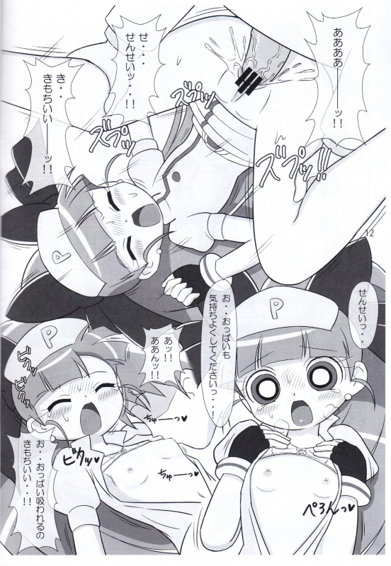 (Puniket 25) [JUICY (Various)] JUICY COMPLETE 4 (Demashita! Power Puff Girls Z)_10