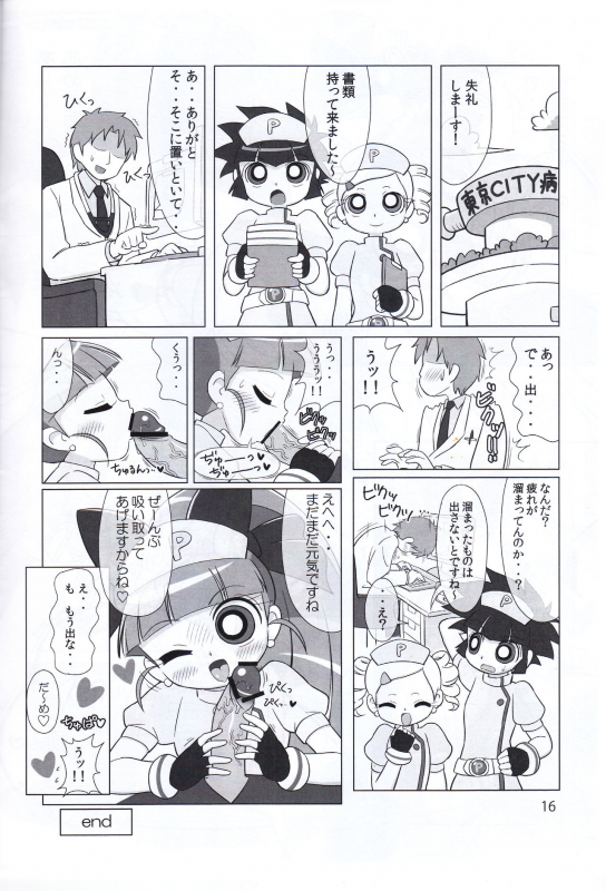 (Puniket 25) [JUICY (Various)] JUICY COMPLETE 4 (Demashita! Power Puff Girls Z)_14