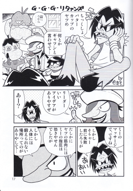 (Puniket 25) [JUICY (Various)] JUICY COMPLETE 4 (Demashita! Power Puff Girls Z)_15