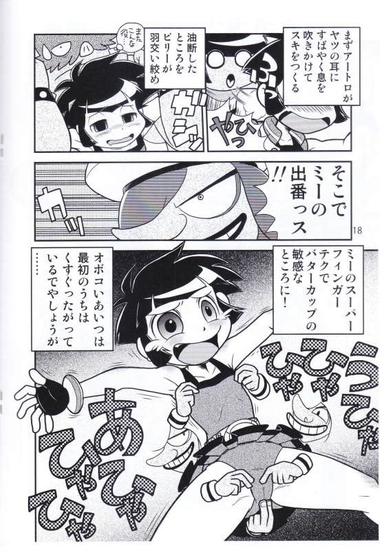 (Puniket 25) [JUICY (Various)] JUICY COMPLETE 4 (Demashita! Power Puff Girls Z)_16