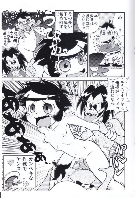 (Puniket 25) [JUICY (Various)] JUICY COMPLETE 4 (Demashita! Power Puff Girls Z)_17