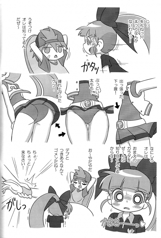 (Puniket 32) [JUICY (cckk)] 1-A Vol. 4 (Demashita! Power Puff Girls Z)_02