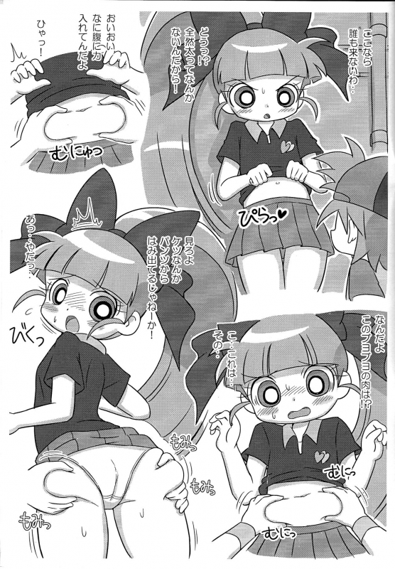 (Puniket 32) [JUICY (cckk)] 1-A Vol. 4 (Demashita! Power Puff Girls Z)_03
