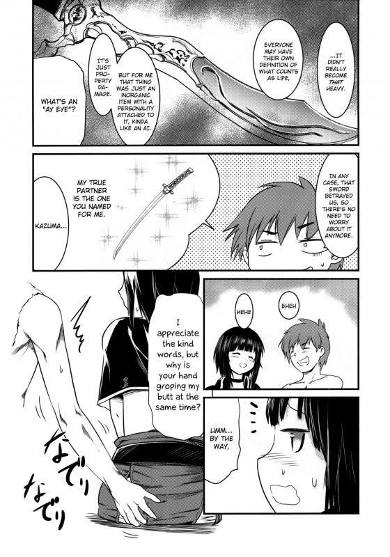 (C96) [JASmon (JAS)] Meguicha 5 (Kono Subarashii Sekai ni Syukufuku o!) [English] [Juster]_21