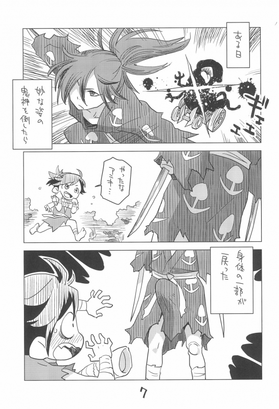 (Puniket 40) [Okosama Lunch (Nishinozawa Kaorisuke)] Dororo de Pon! (Dororo)_06