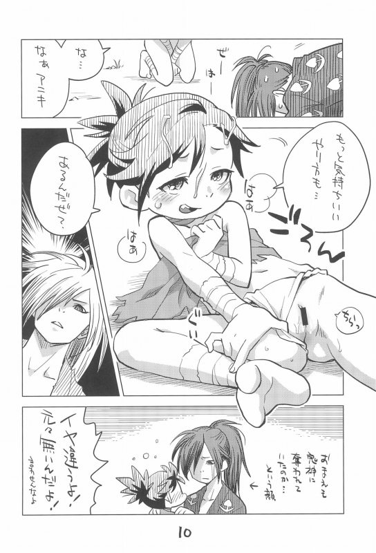 (Puniket 40) [Okosama Lunch (Nishinozawa Kaorisuke)] Dororo de Pon! (Dororo)_09