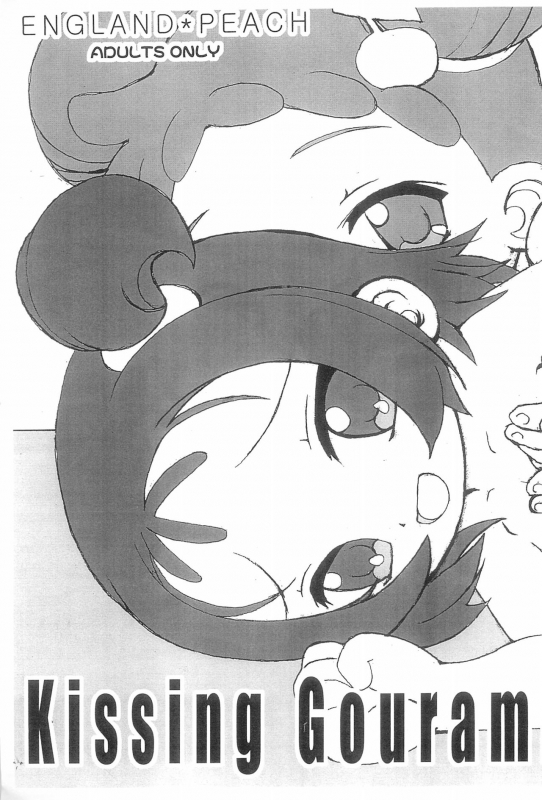 (Puniket 9) [England Peach (Eikokukan Momoha)] Kissing Gourami (Ojamajo Doremi)_00