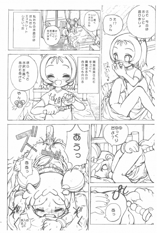 (Puniket 9) [England Peach (Eikokukan Momoha)] Kissing Gourami (Ojamajo Doremi)_05