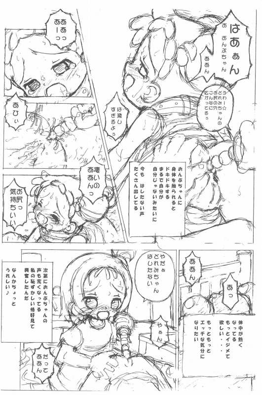 (Puniket 9) [England Peach (Eikokukan Momoha)] Kissing Gourami (Ojamajo Doremi)_06