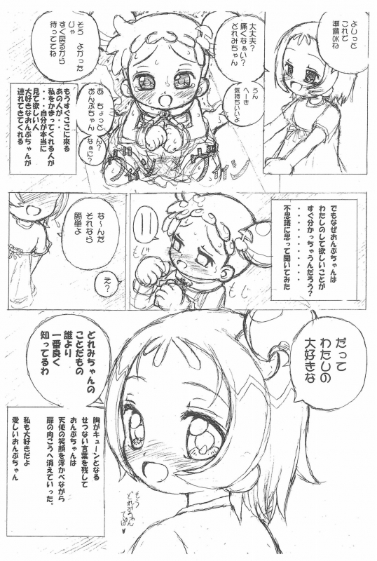 (Puniket 9) [England Peach (Eikokukan Momoha)] Kissing Gourami (Ojamajo Doremi)_10