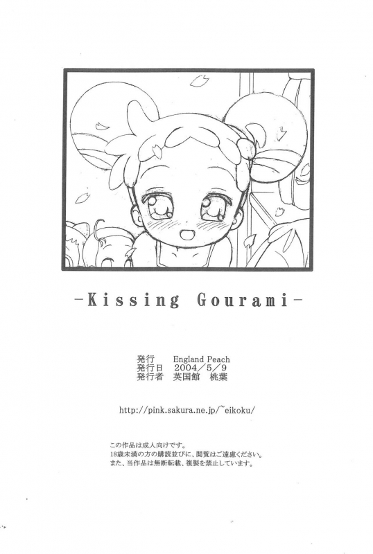 (Puniket 9) [England Peach (Eikokukan Momoha)] Kissing Gourami (Ojamajo Doremi)_13