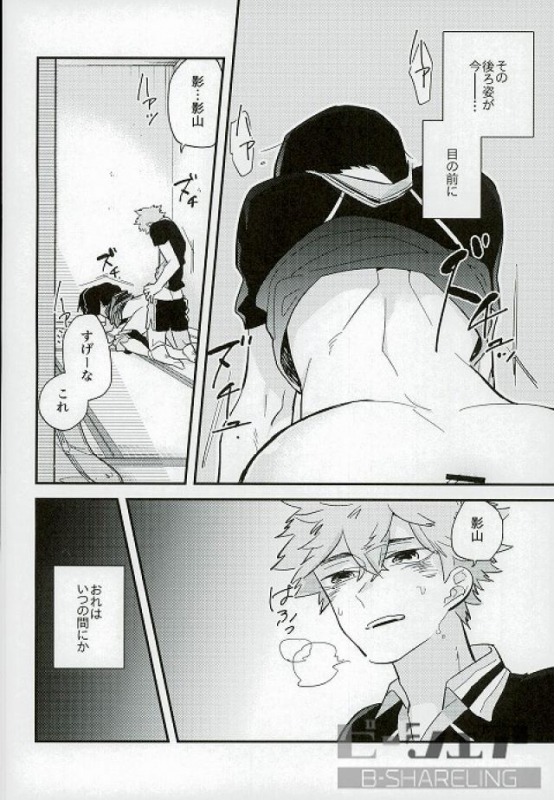 (RTS!! 7) [Madaradama (Madara)] Ore no Ou-sama (Haikyuu!!)_02